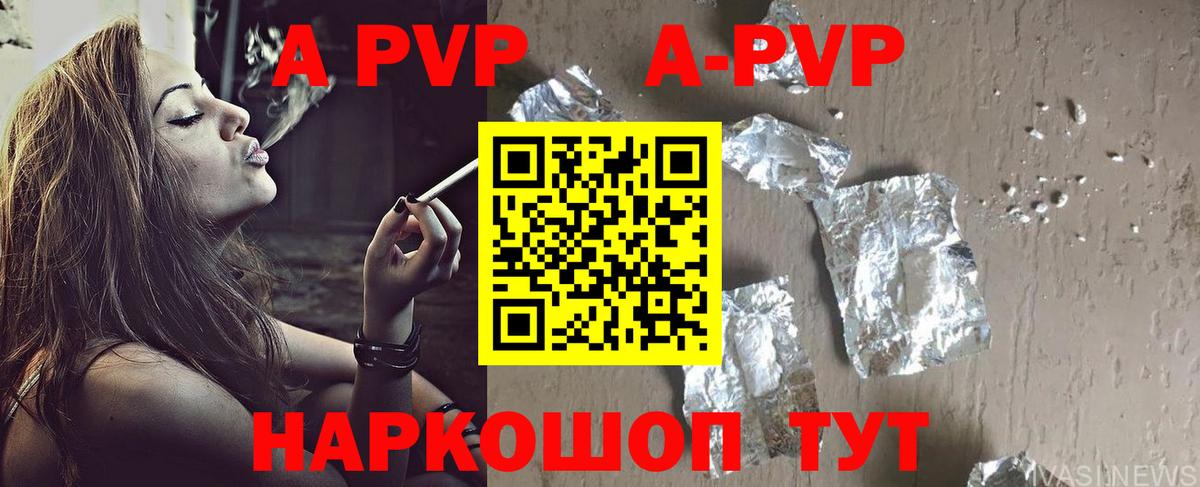 Alpha PVP крисы CK Белогорск