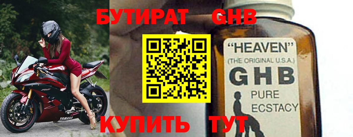 БУТИРАТ BDO  Вход с VPN  Бутират  Белогорск 