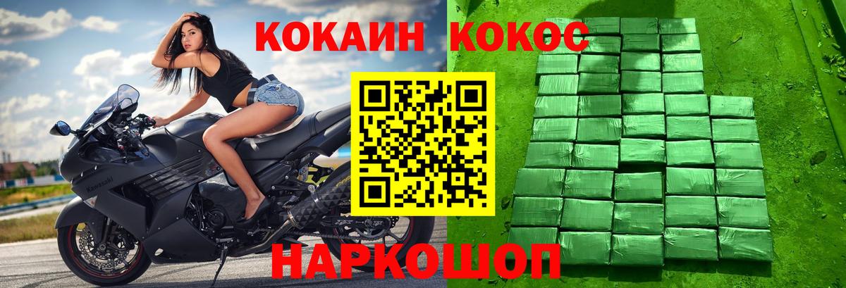 КОКАИН  Вход с VPN  Белогорск  Кокаин 98% 