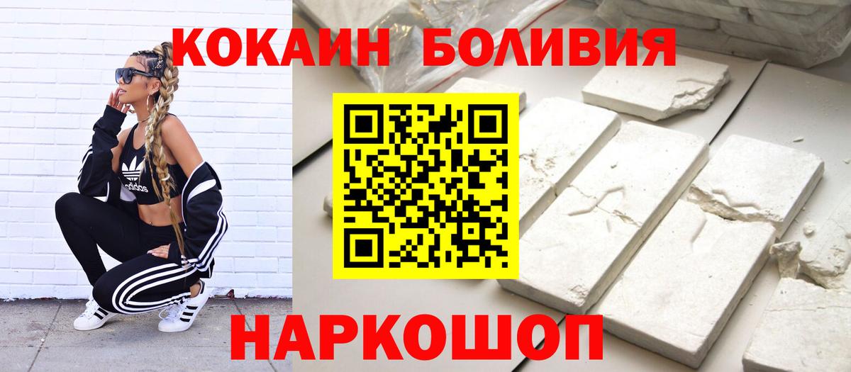 Cocaine 97% Белогорск