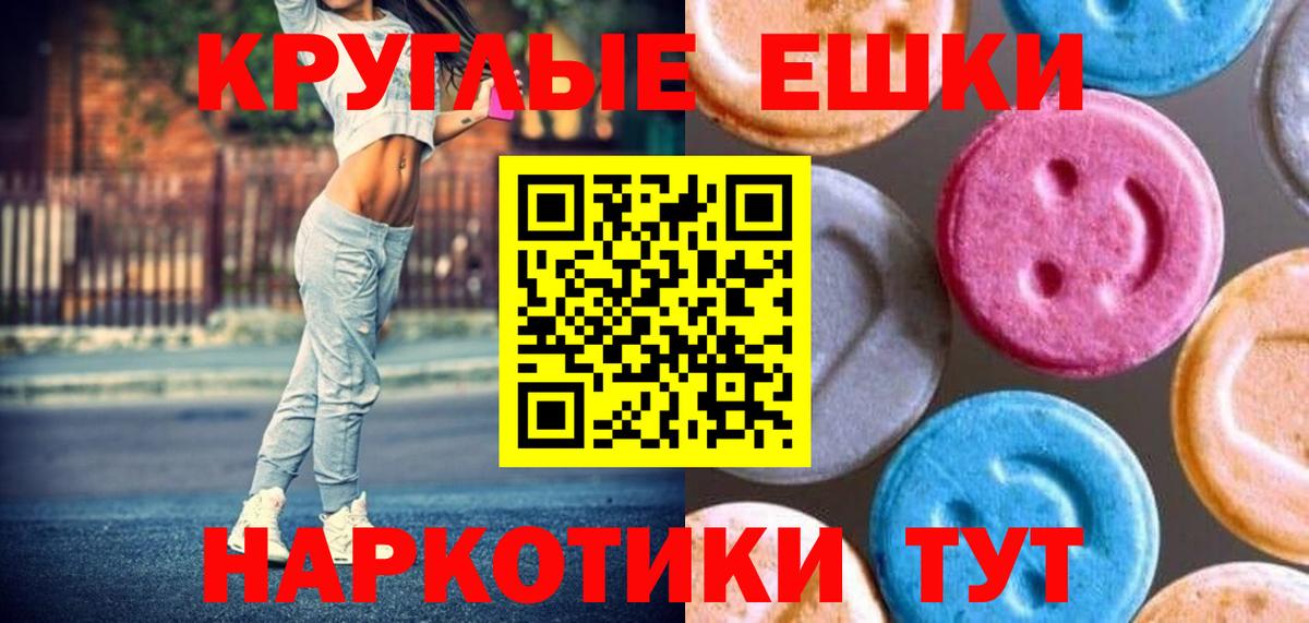 Экстази ешки Белогорск