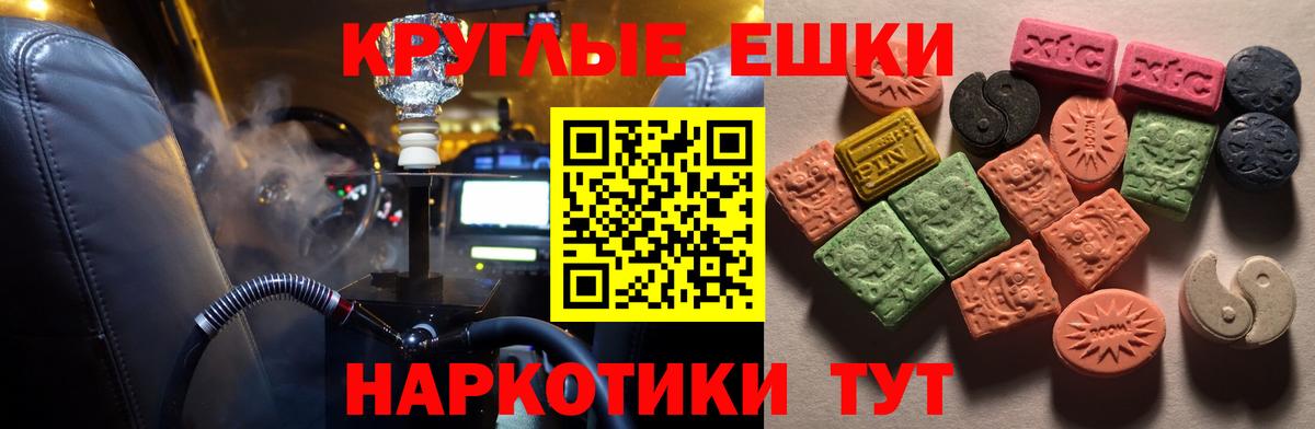 Экстази  Вход с VPN  Белогорск  Экстази louis Vuitton 