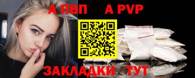 альфа пвп VHQ Анапа