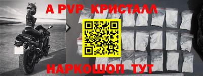 Альфа ПВП Анжеро-Судженск