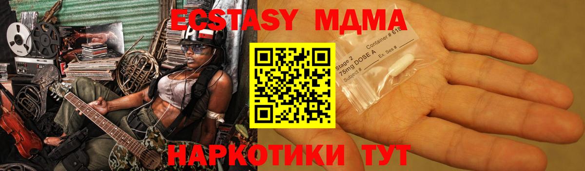 Белогорск  MDMA crystal  MDMA  Вход с VPN 
