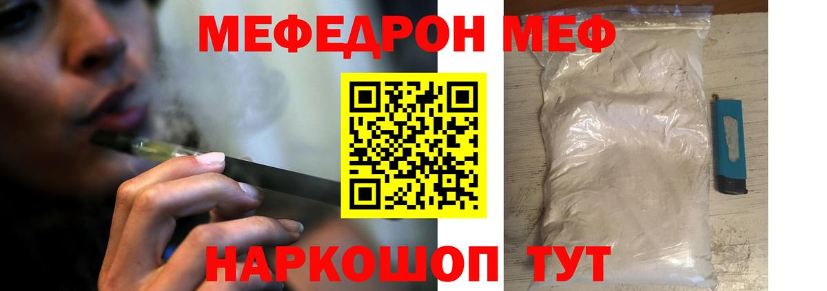 Белогорск  hydra как войти  Меф  Вход с VPN  Меф mephedrone  Мефедрон 4 MMC 
