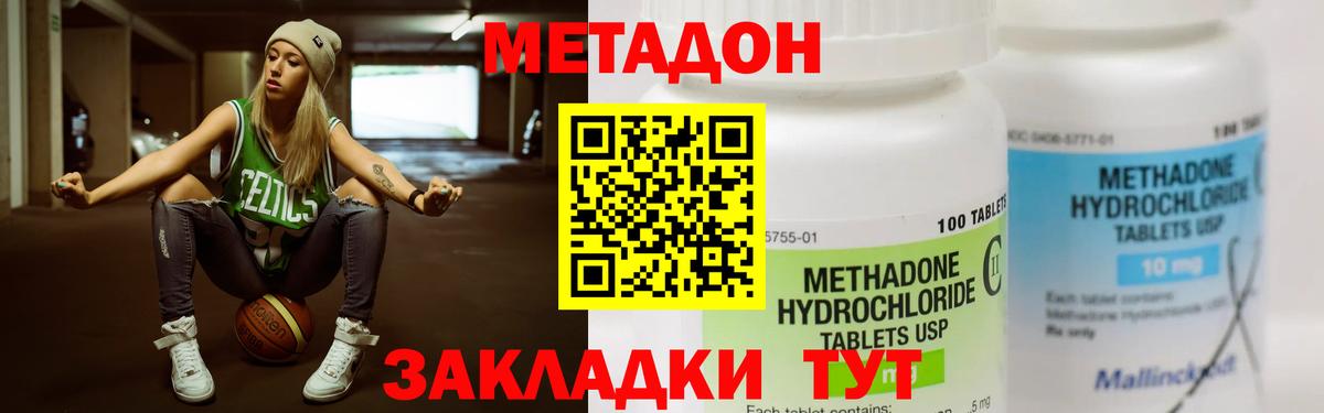   как войти  МЕТАДОН белоснежный  Вход с VPN  МЕТАДОН мёд  Белогорск 
