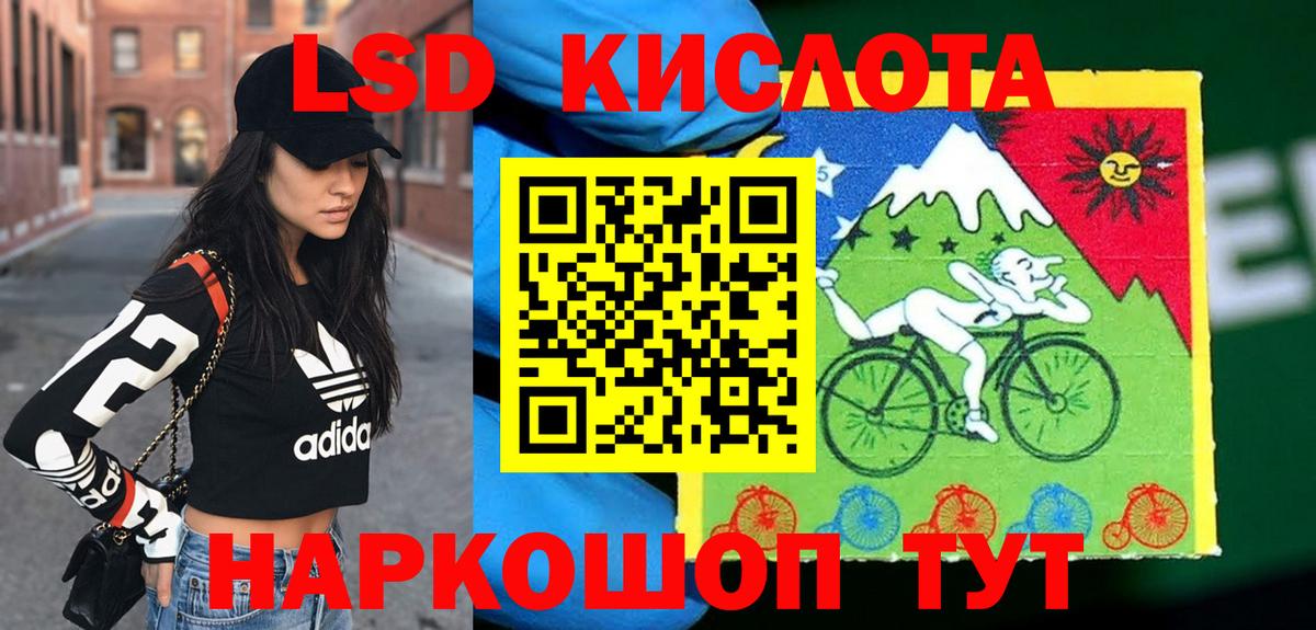 Наркотические марки 1,5мг Белогорск